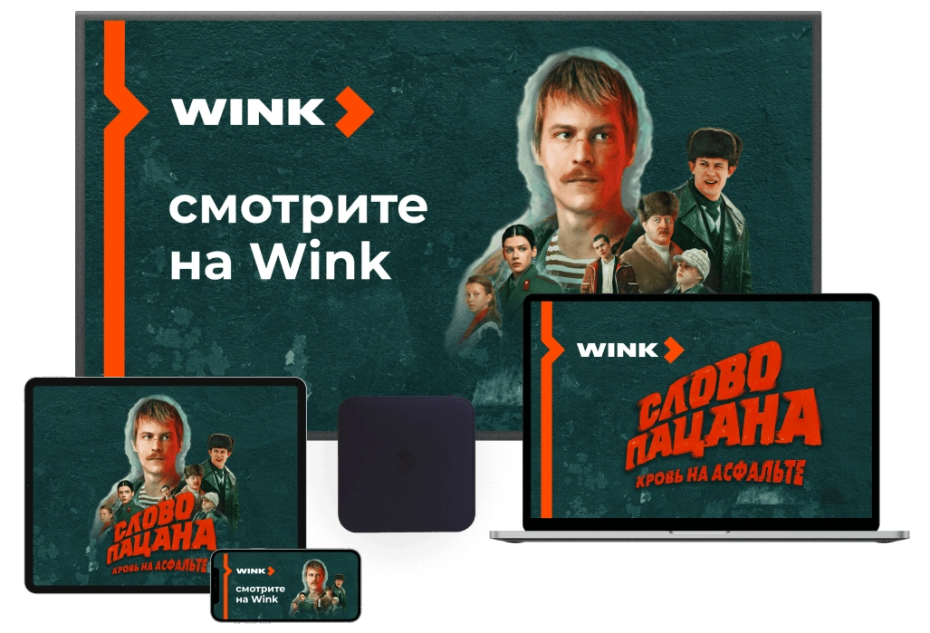 Wink %provider2% в деревня Белеутово